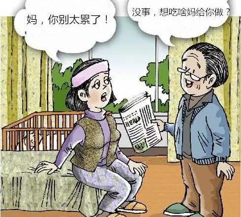 辛苦的奶奶