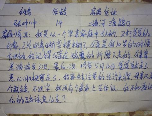 铅笔的叙述