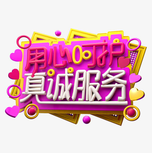 关心