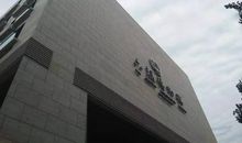 参观六朝博物馆