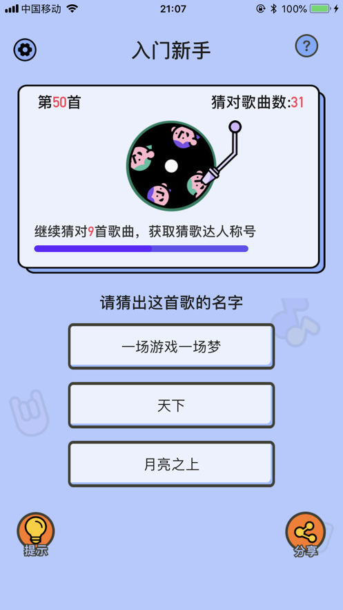爱依然爱