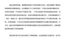 初中生800字入团申请（一）