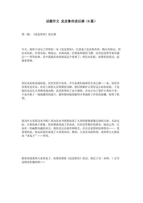 阅读Pipiru后的想法