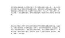 皮皮鲁外传读后感