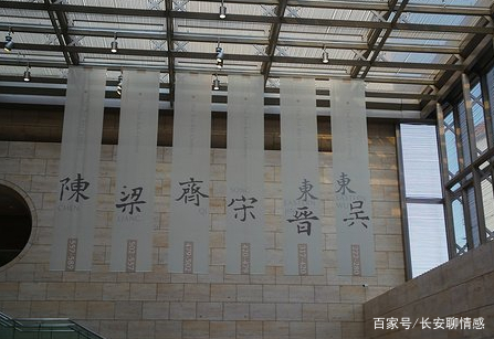南京六朝博物馆