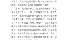 铅笔的自述作文300字