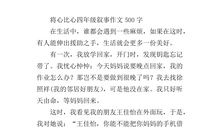 四年级叙事作文：生命之源_500字