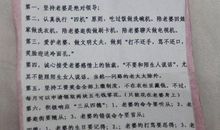 我们要有一份责任