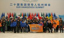 媒体界的“G20峰会”