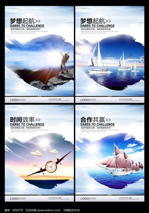 梦想启航