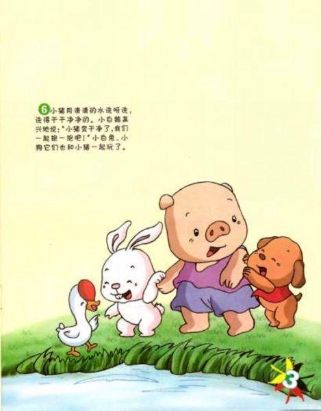羔羊找朋友