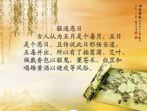 端午节的传说