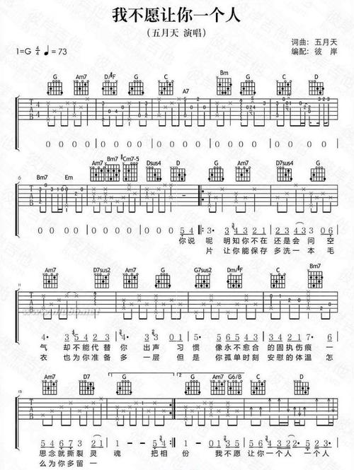 吉他让我开心