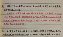 把栏杆拍遍读后感