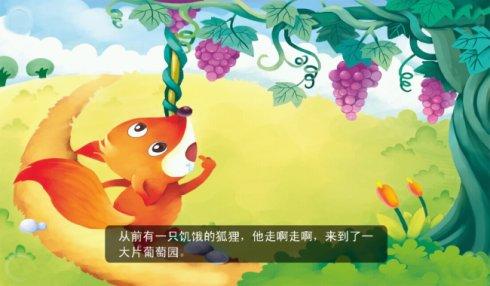 吃葡萄来了解启示