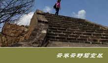 品味人生的云卷云舒