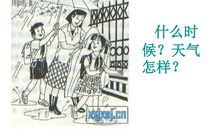 雨中情看图写话