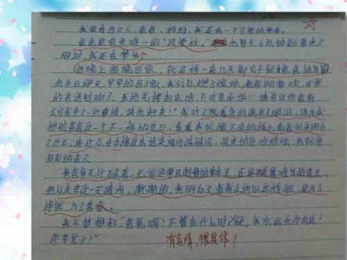 我想告诉你的作业