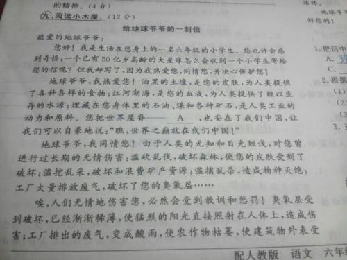给沈世西爷爷的信