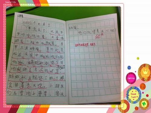 600字的优势