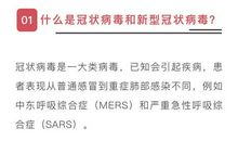 给冠状病毒的一封信