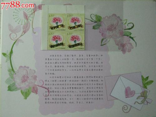 给母亲的一封600字的母亲节信