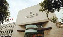 游南京六朝博物馆