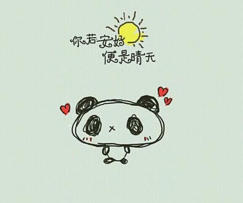 你的幸福是我世界中的阳光