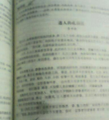 推荐一本好五年级作文500字