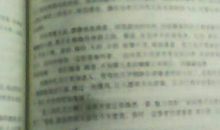 推荐一本好书五年级作文500字