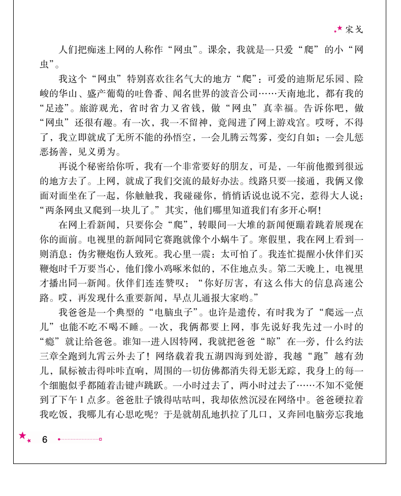 XX传记组成