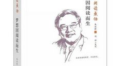 感悟因阅读而生