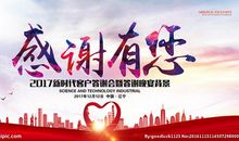 感谢有你，让我如此美丽