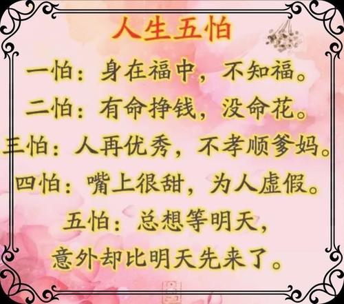 知道祝福中的祝福