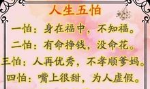 身在福中要知福