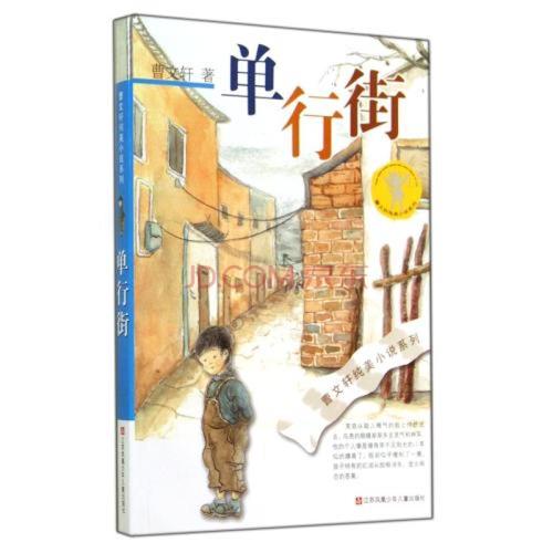 单向街头阅读