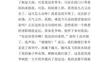 我的乐园作文500字五年级