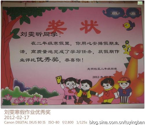 “足够的”寒假