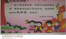 “充实”的寒假