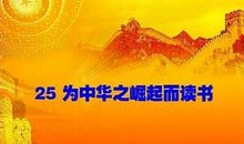 中华之心，同而悲鸣