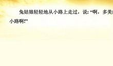 语文从我们身边轻轻走过