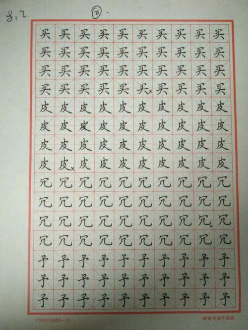 谈论练习书法的收获和成长感