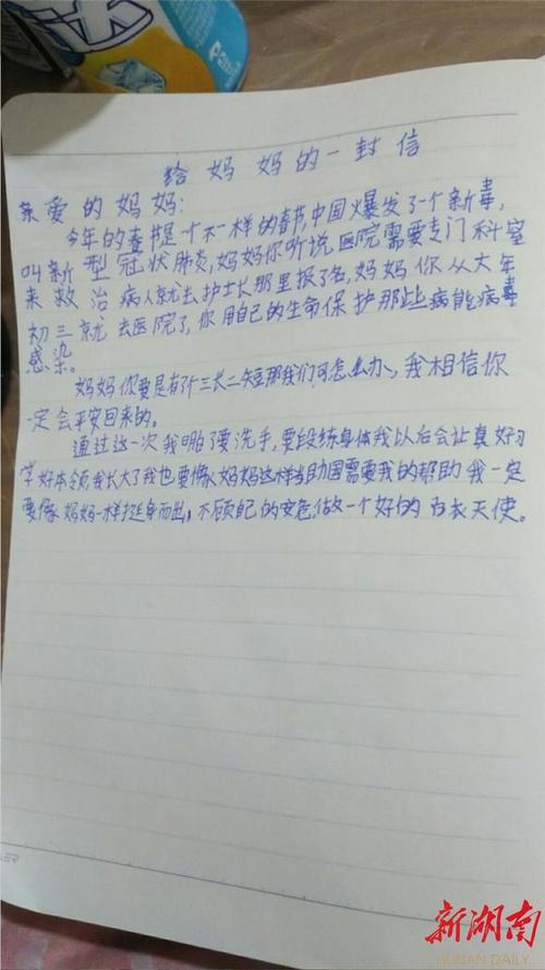 给祖国的一封信
