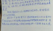 致祖国妈妈的一封信