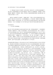 世界历史非常有趣