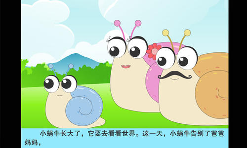 马兔赛跑童话
