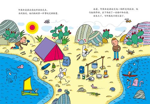 一本书的美好旅程