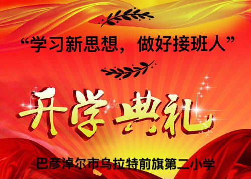学习新想法成为继任者