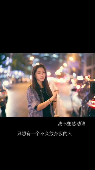 一个感动我的人