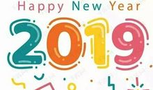 再见2018，你好2019